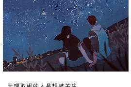 西昌婚外情调查取证：离婚谈判有哪三部曲